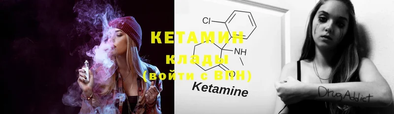 Кетамин ketamine  где купить наркоту  Ленск 