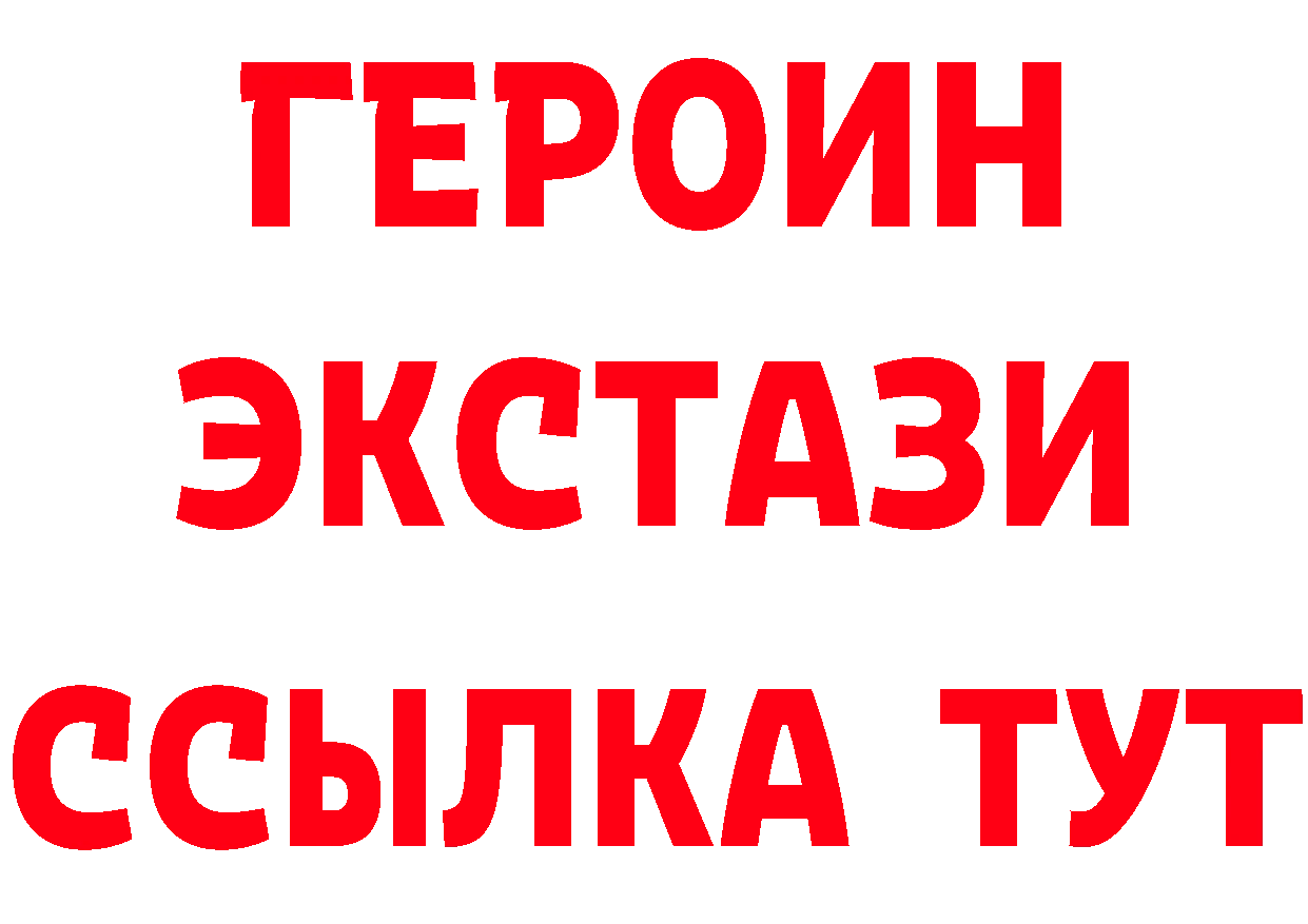 Альфа ПВП Соль зеркало нарко площадка blacksprut Ленск